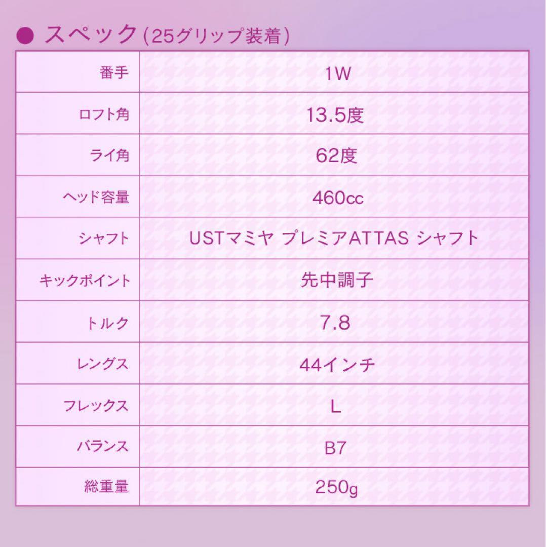 唯一の女性用超高反発! 軽くてオシャレな ダイナミクス フェミーナ マミヤ仕様