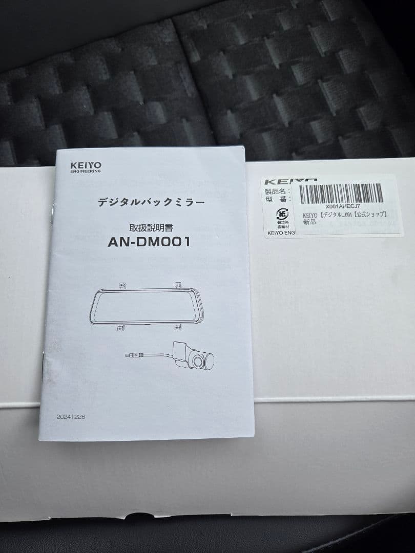 KEIYO デジタルバックミラー AN-DM001
