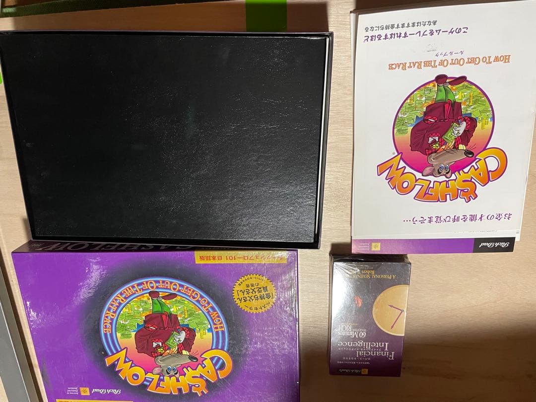 L*ー様 ロバートキヨサキ氏のキャッシュフローゲーム