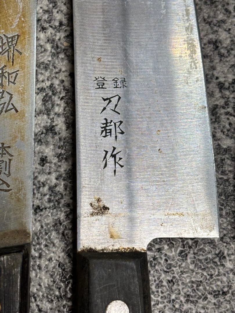 包丁大量まとめ 在銘 作家 ブランド 三徳包丁 出刃包丁 菜切包丁 調理道具
