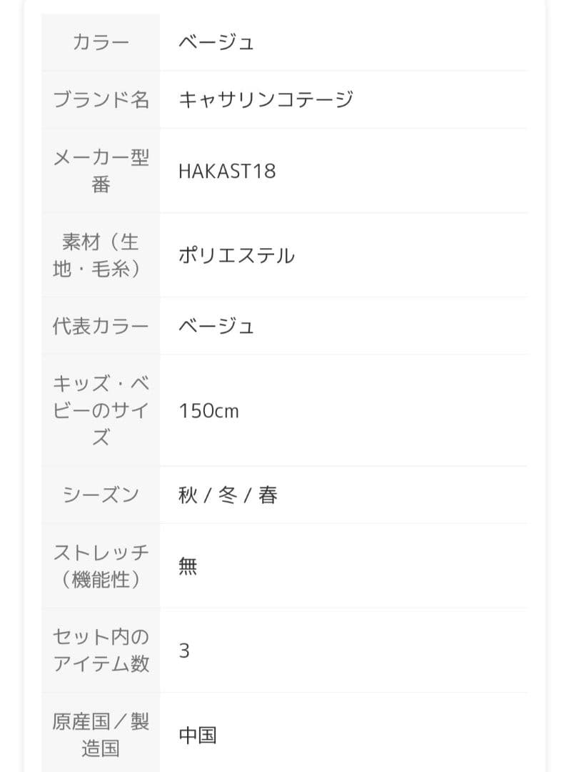 【新品★未使用】小学生　卒業式ベージュ椿着物×黒 色袴 セット150cm