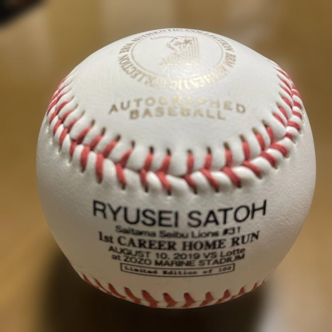 西武ライオンズ　佐藤龍世 初ホームラン記念直筆ボール #31 BBM