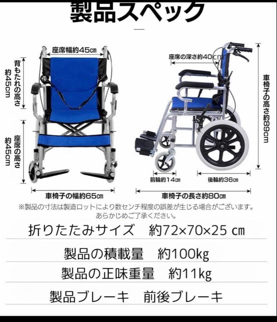 新品未使用品折りたたみ車椅子 軽量 介助型 耐荷重100kg 背折れ 透気性 青