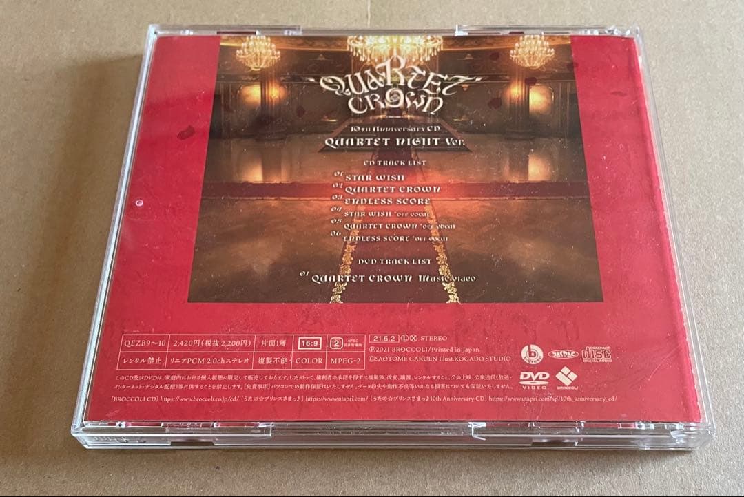 うたプリ　カルナイ　CD