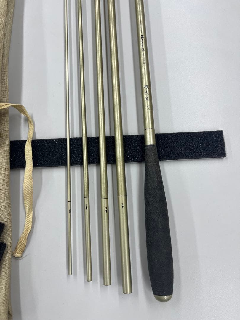 破天光　16尺　マミヤＯＰ　美品