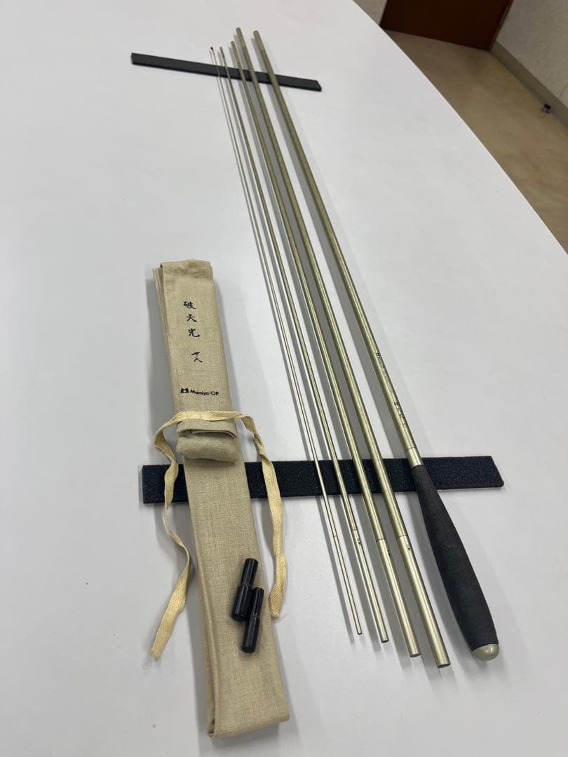 破天光　16尺　マミヤＯＰ　美品