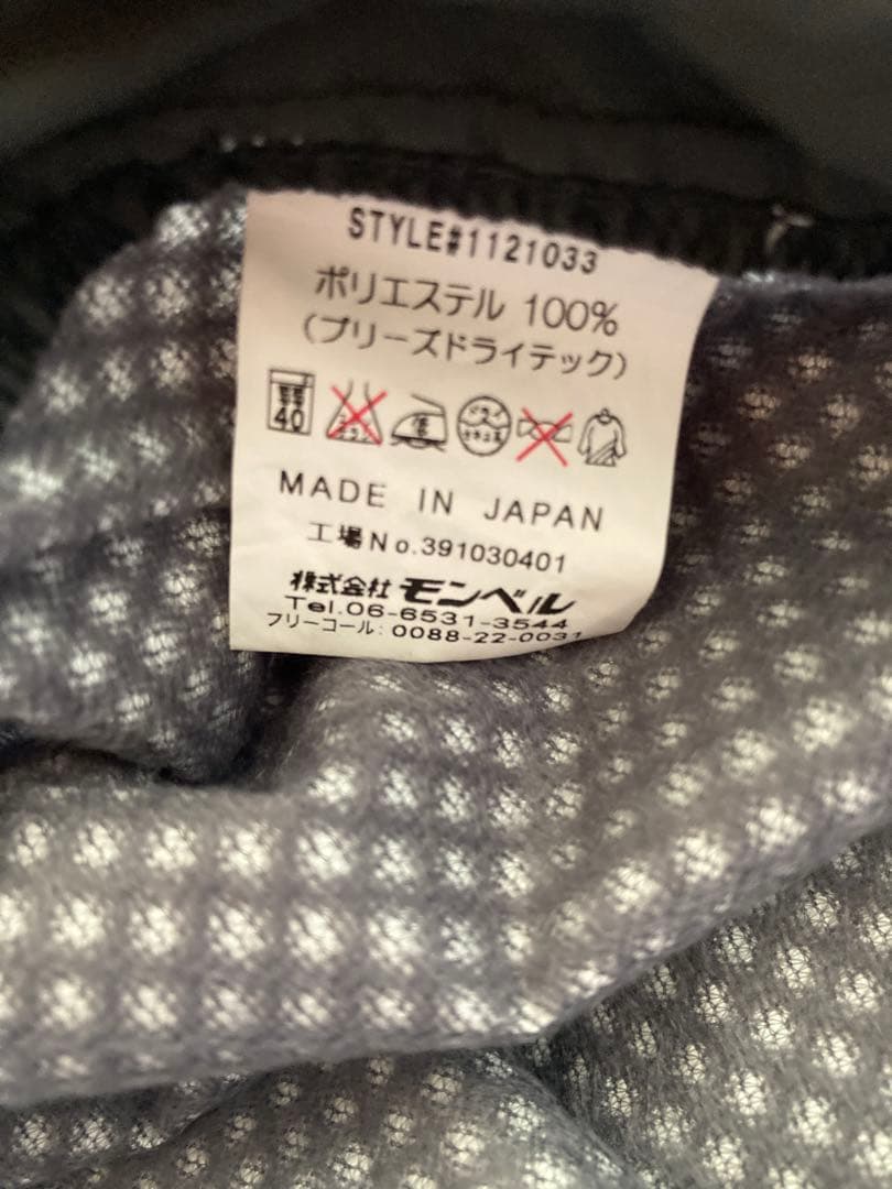 モンベル ブリーズドライテック ウォームアップスリーピングバッグカバー