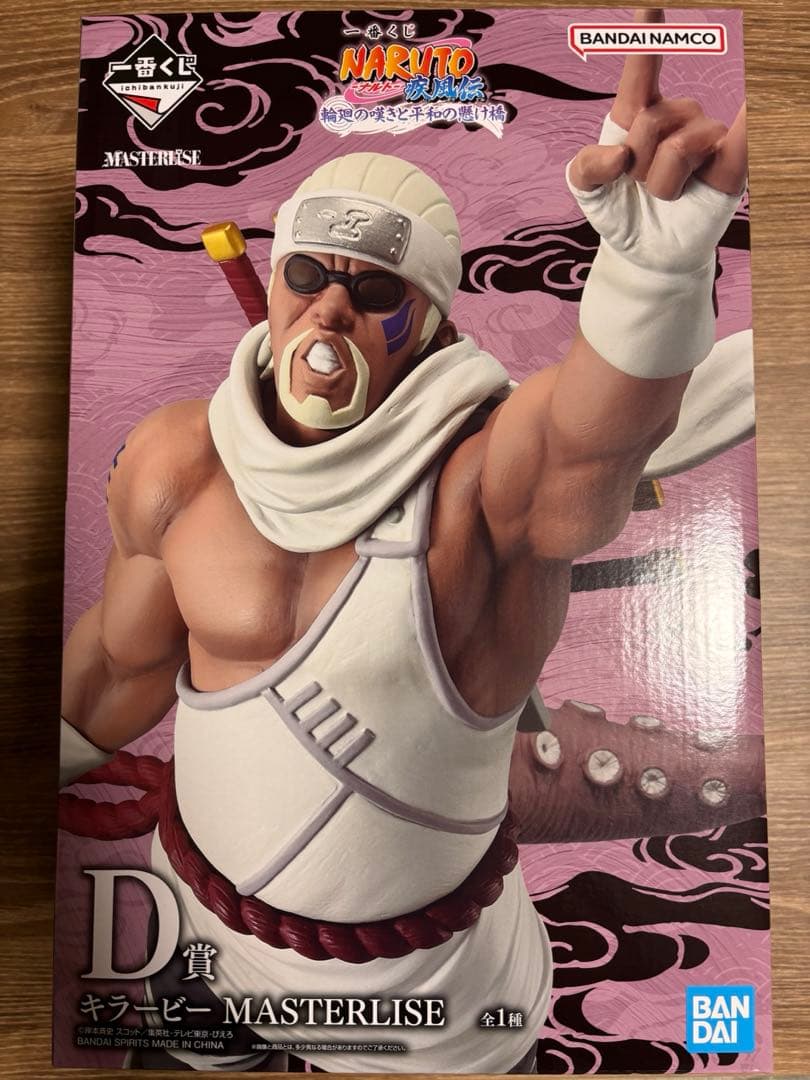 一番くじ NARUTO-ナルト- 疾風伝 D賞 キラービー - メルカリ