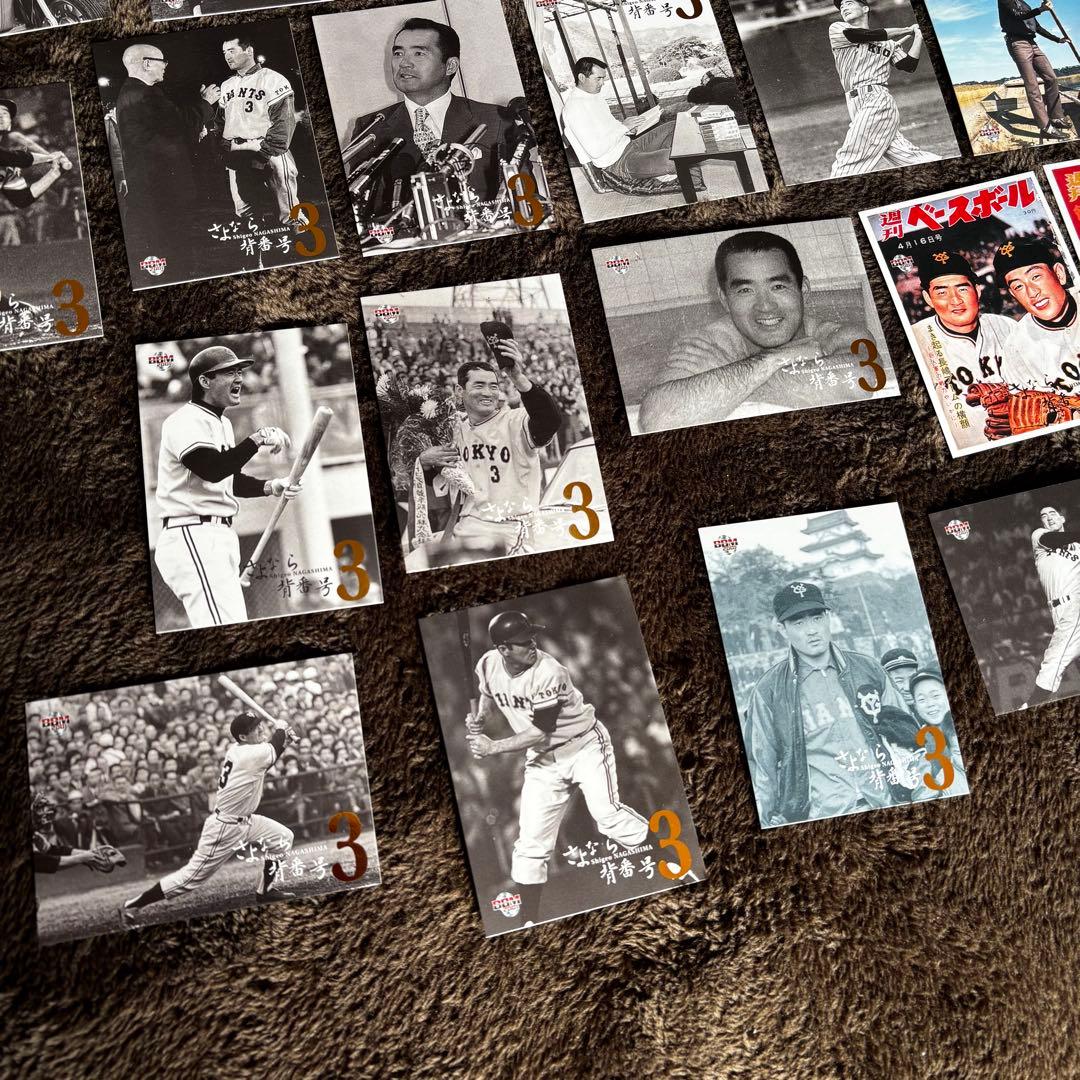 長嶋茂雄メモリアルカードセット（2001年発売BBMカード さよなら背番号