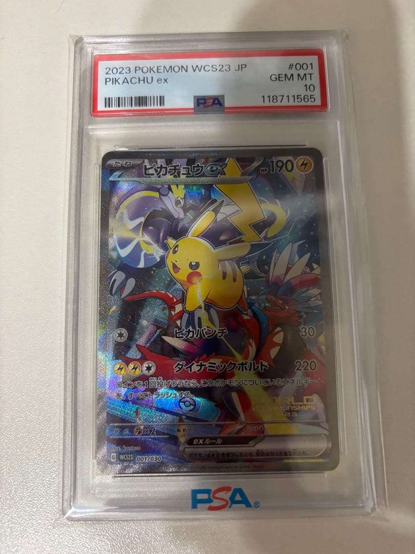ピカチュウex WCS23 ポケモンワールドチャンピオンシップスPSA10