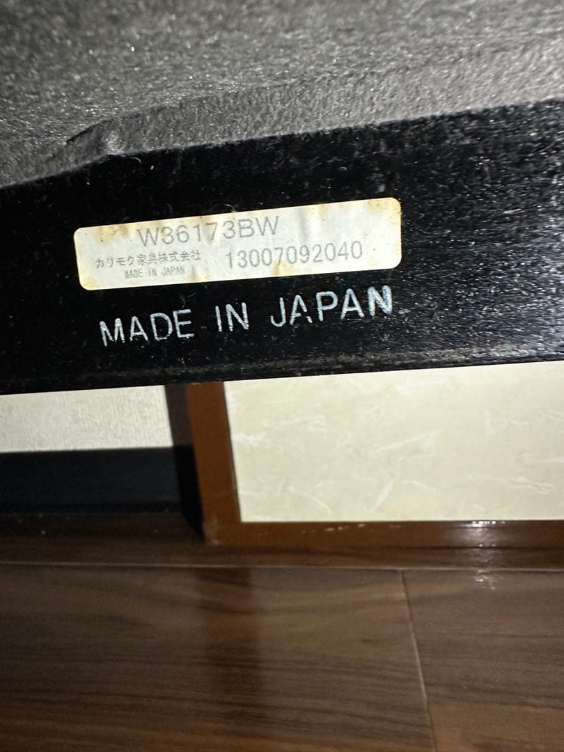 【ゴールデンウィーク限定】カリモク60 Kチェア　２人掛け