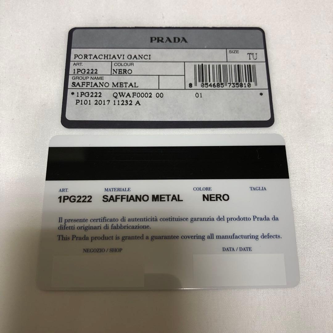 PRADA プラダ　キーケース