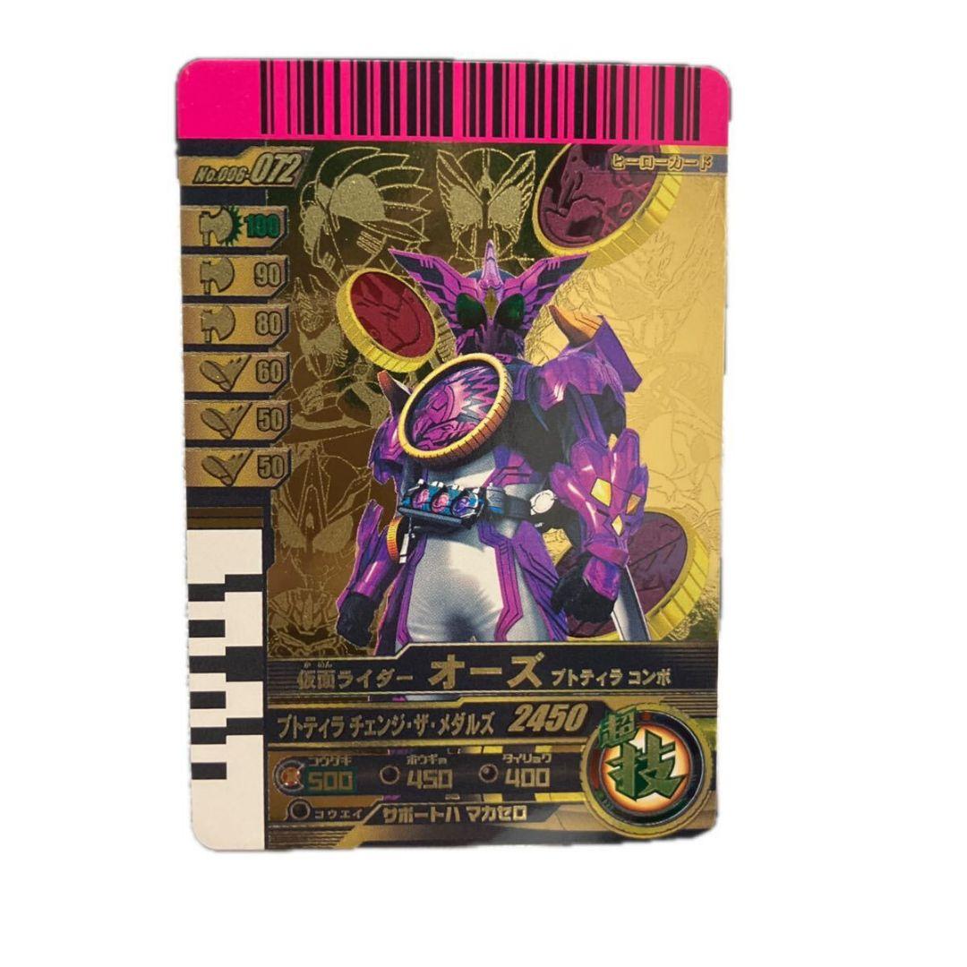 美品】ガンバライド 仮面ライダーオーズ プトティラコンボ レジェンド