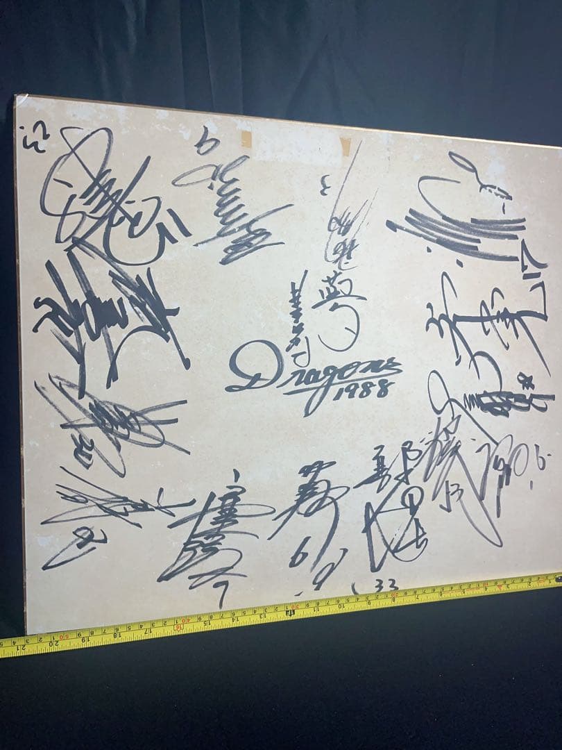 レア　野球　1988年　中日ドラゴンズ選手　直筆サイン　当時物　Dragons