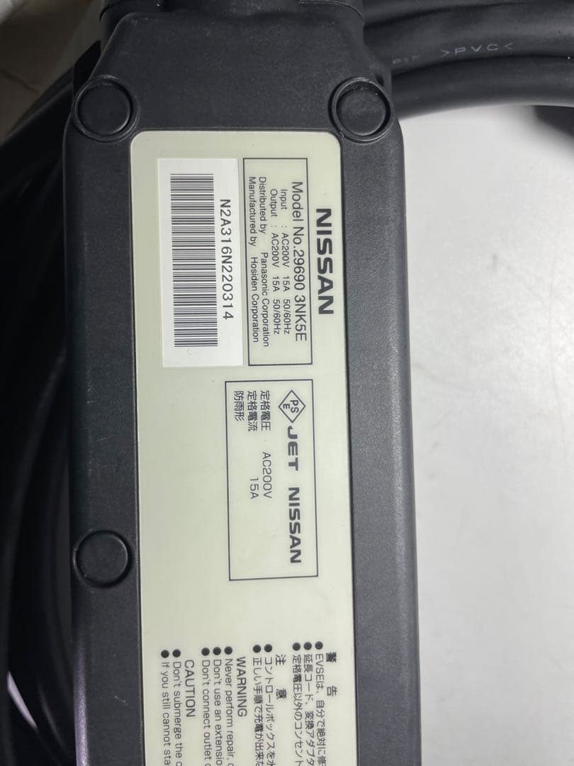 日産　リーフ　充電ケーブル　3NK5E