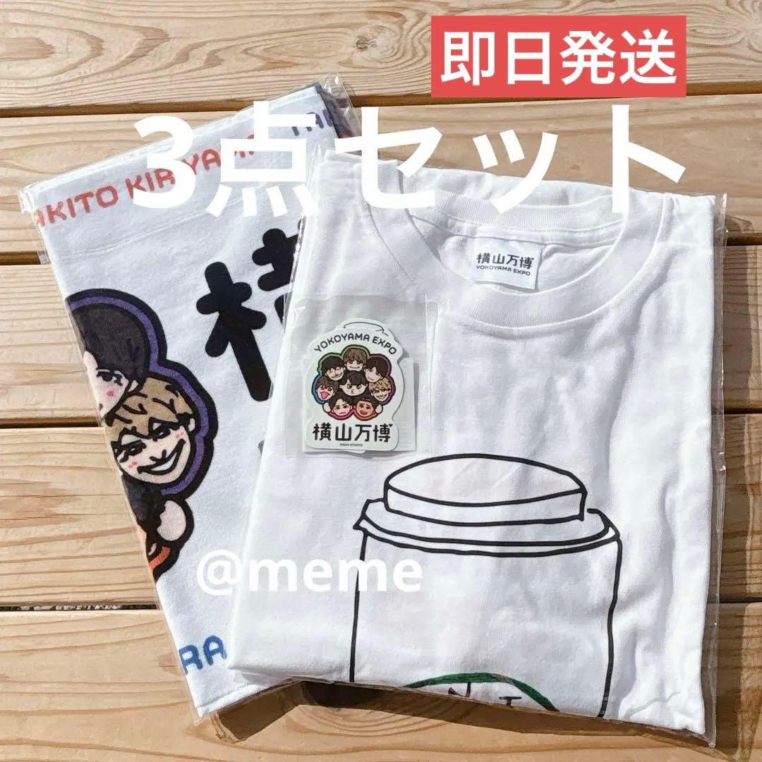 新品】横山万博 グッズ Tシャツ タオル ステッカー ミャクミャク