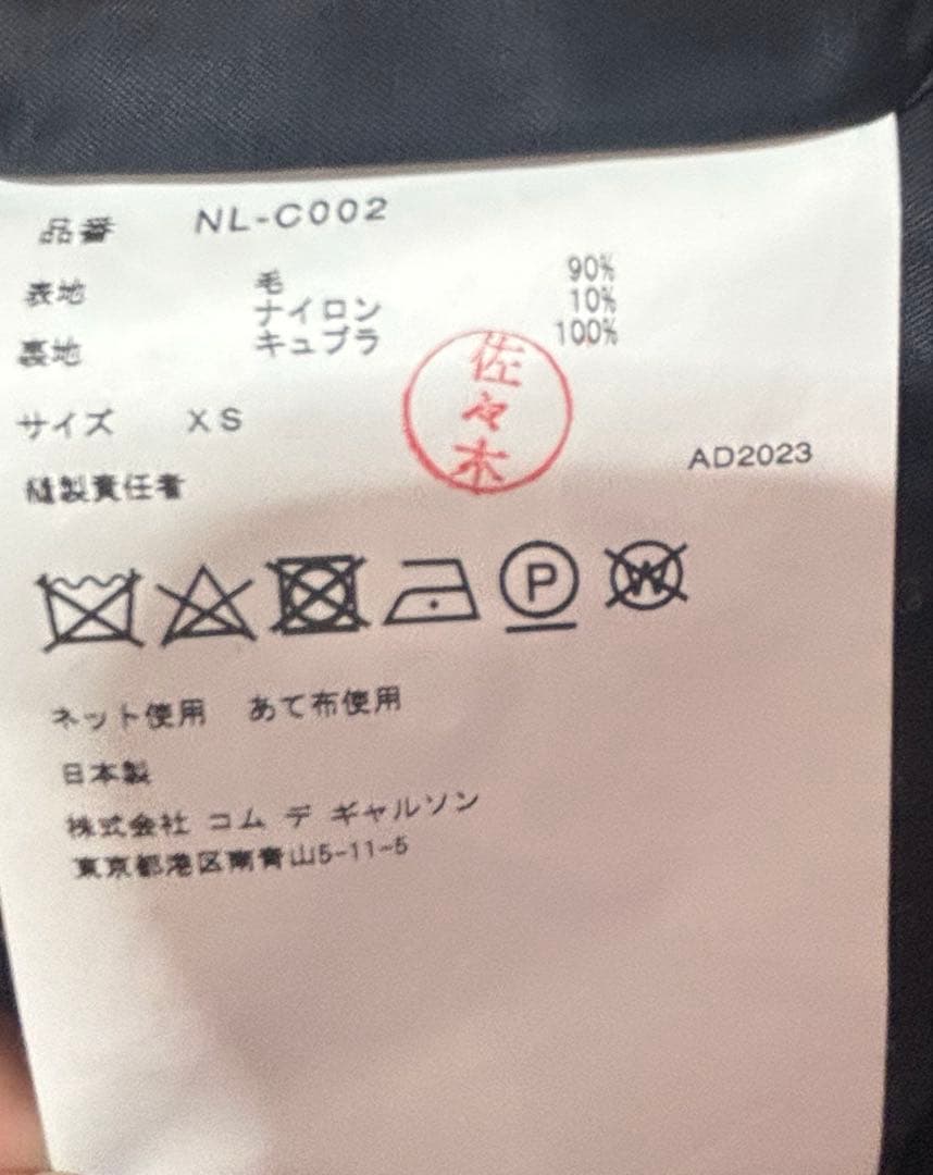 コムデギャルソンガール ケープ風コート コムデギャルソンガールケープ