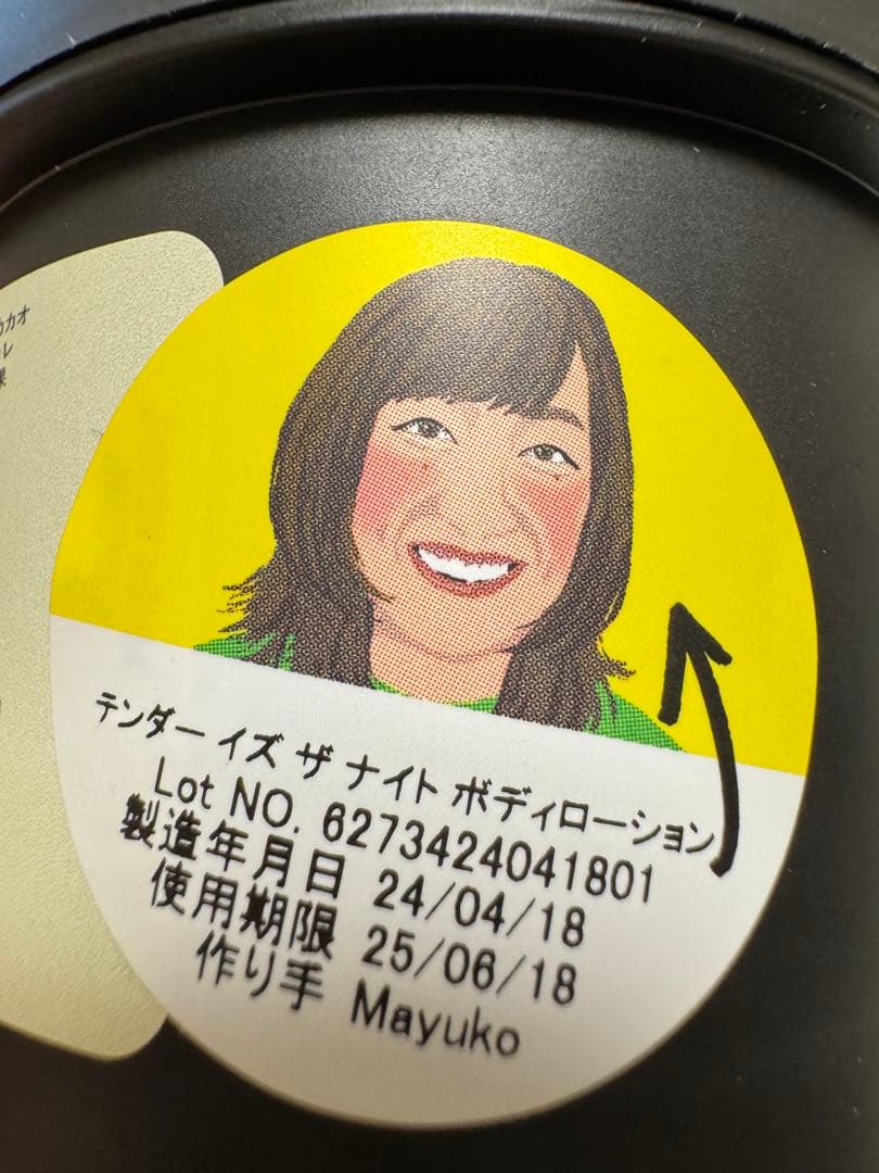 LUSH kitchen サブスク 詰め合わせセット