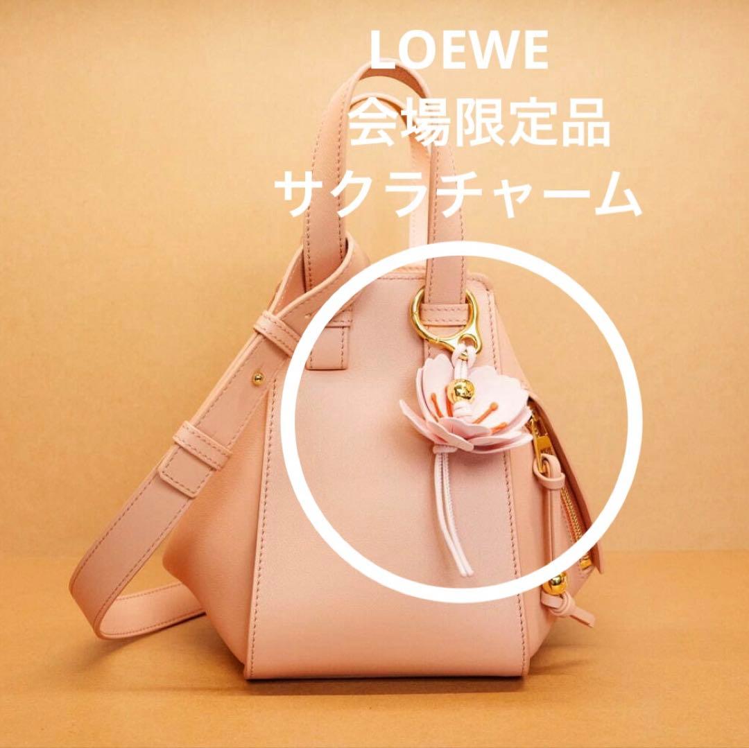 LOEWE ロエベ クラフテッド ワールド 原宿 限定 バッグチャーム サクラ