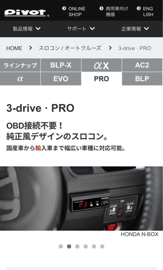 JB74 pivot 3-drive PRO スロットルコントローラー ハーネス