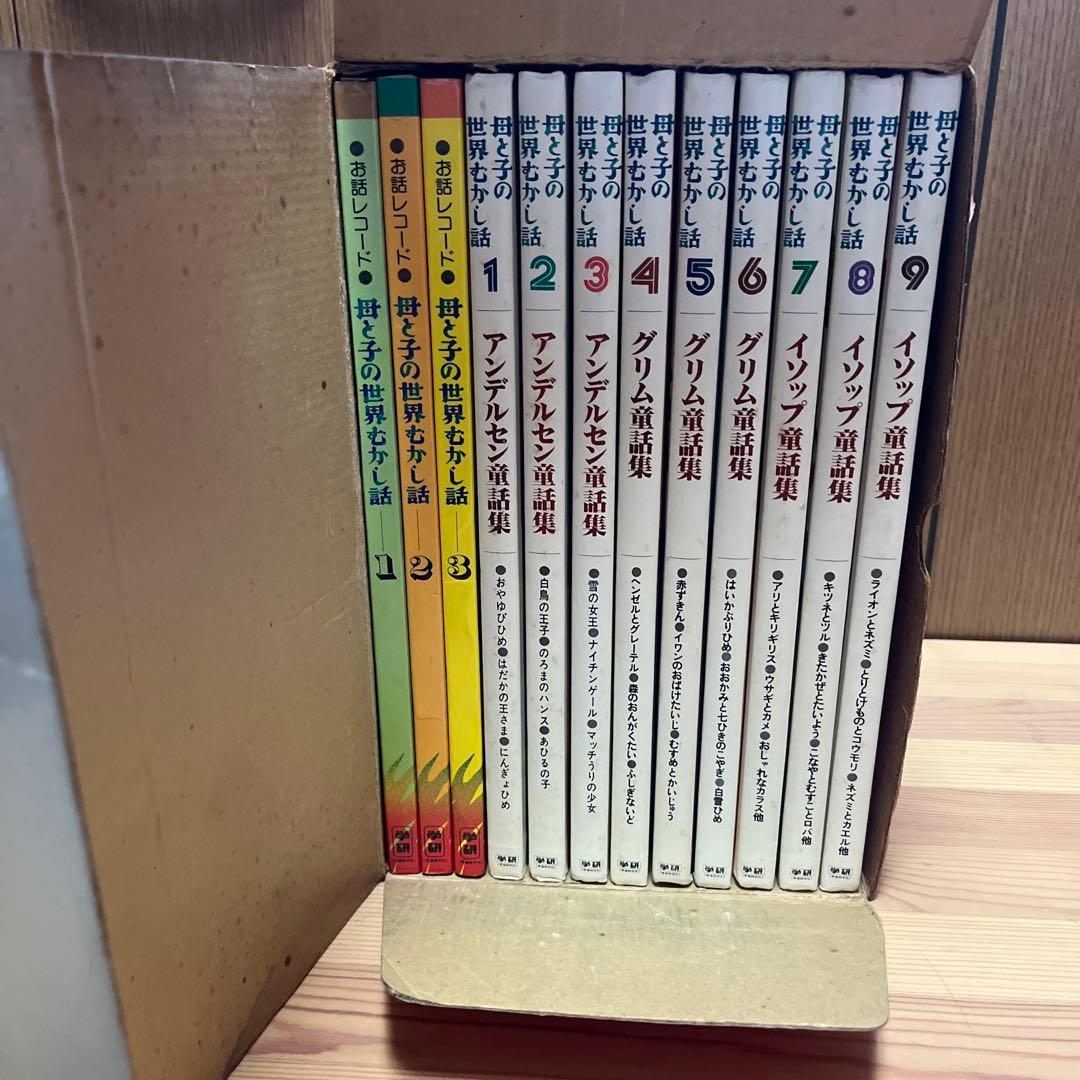母と子の世界むかし話　全９巻　学研