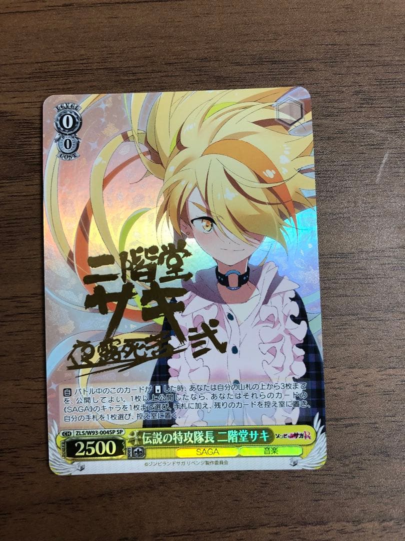 こしあん様専用】ゾンビランドサガ ヴァイス 3点セットの通販はau PAY