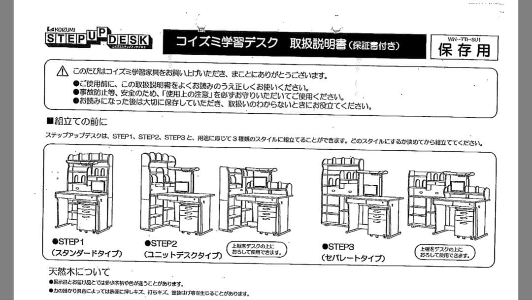 KOIZUMI 学習机ナチュラル L字型デスク 引き出し付き