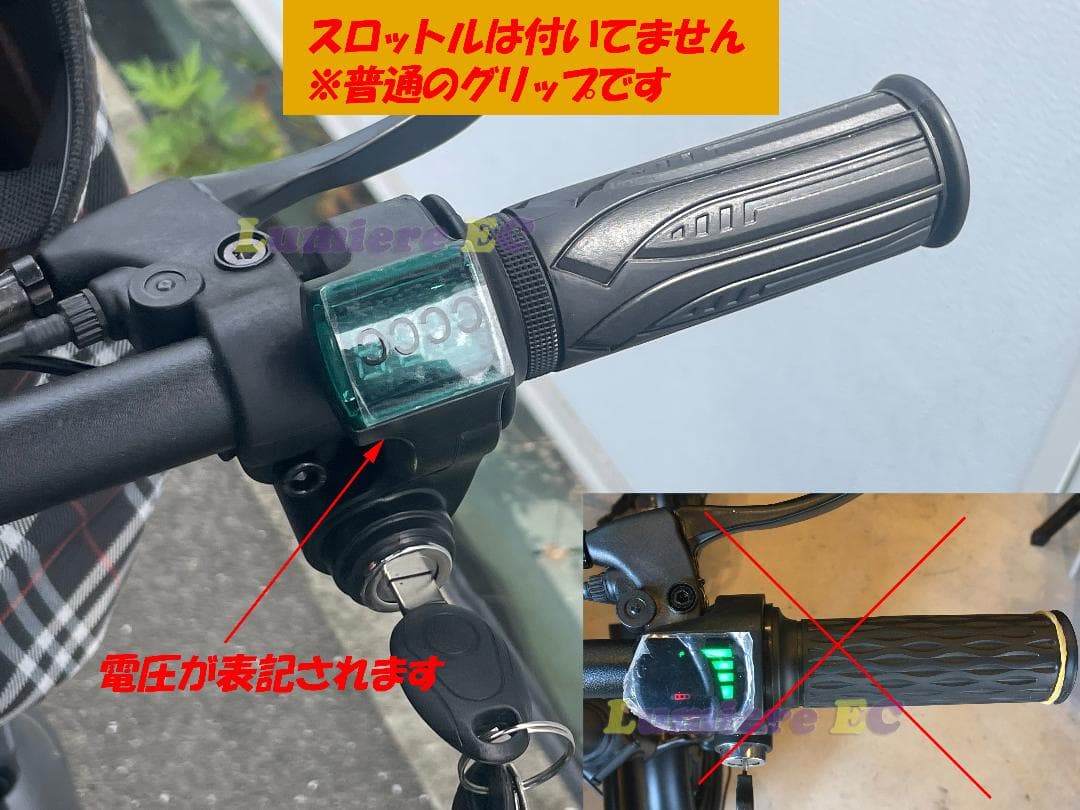 James　電動アシスト自転車　48V/6ah　公道走行可　防犯付き