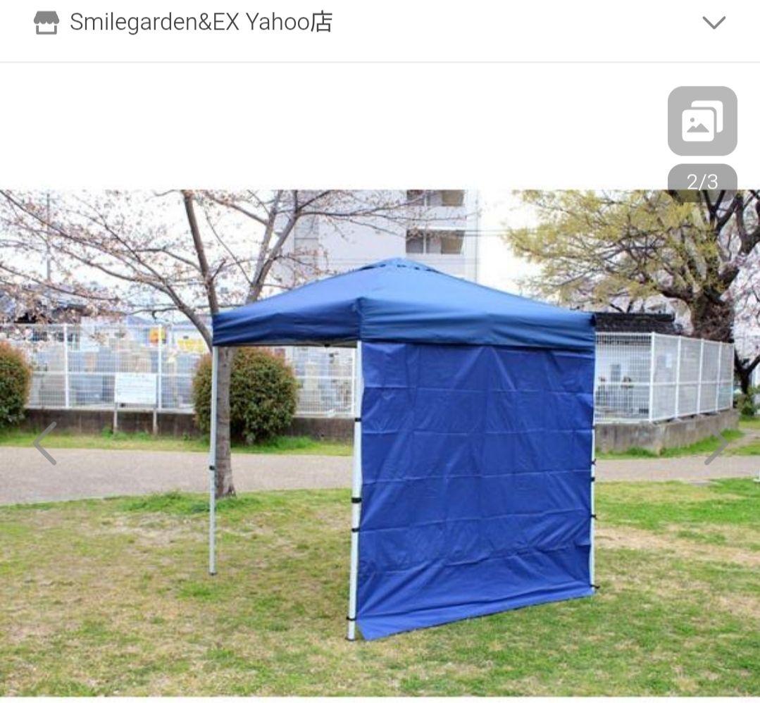 スマイルガーデンアンドエクステリア タープテント 2x2m ブルー 横幕2