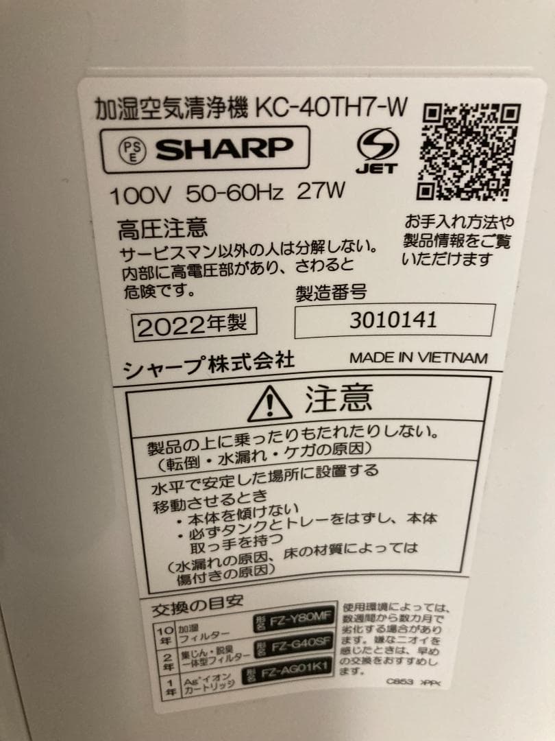 SHARP KC-40TH7-W 加湿空気清浄機 ホワイト 加湿器　空気清浄機