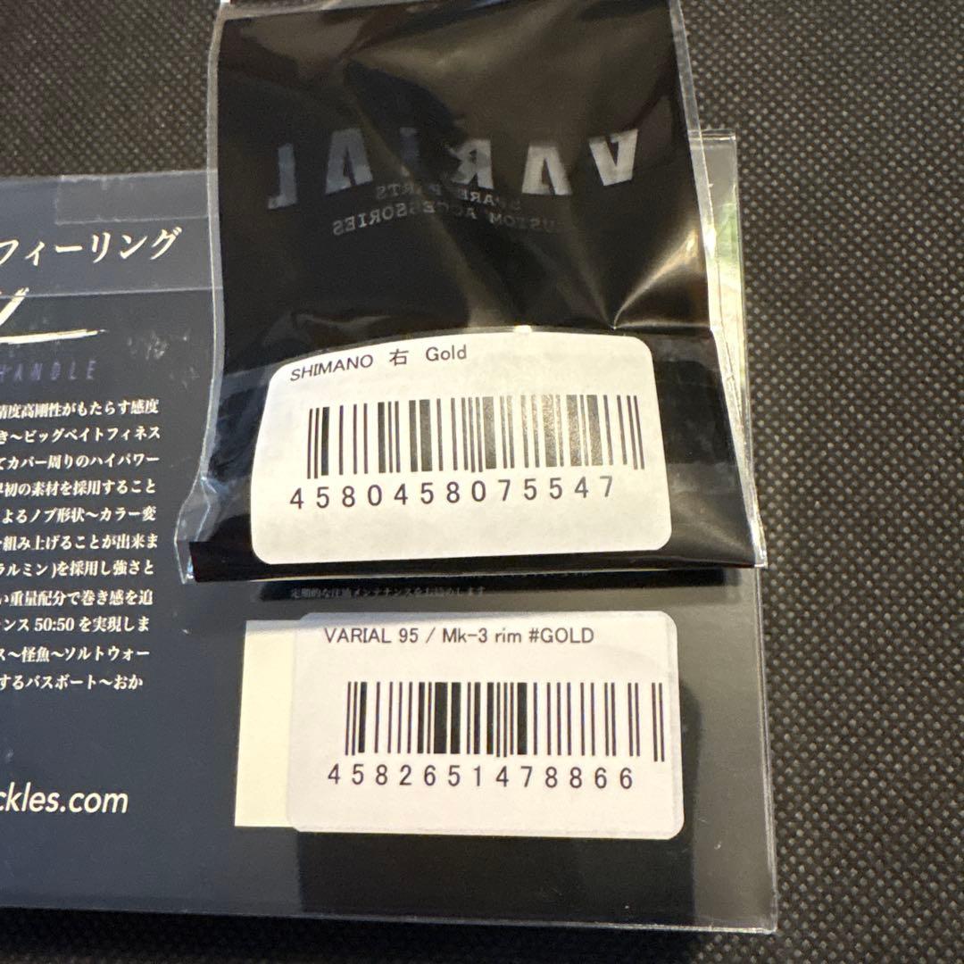 DRT バリアルハンドル95 ゴールド センターナット SHIMANO 右 - メルカリ