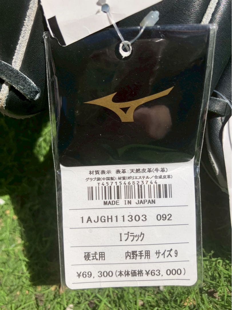 ミズノプロ　イチロー　グローブ　グラブ 日本製　内野手　サイズ9 HAGA