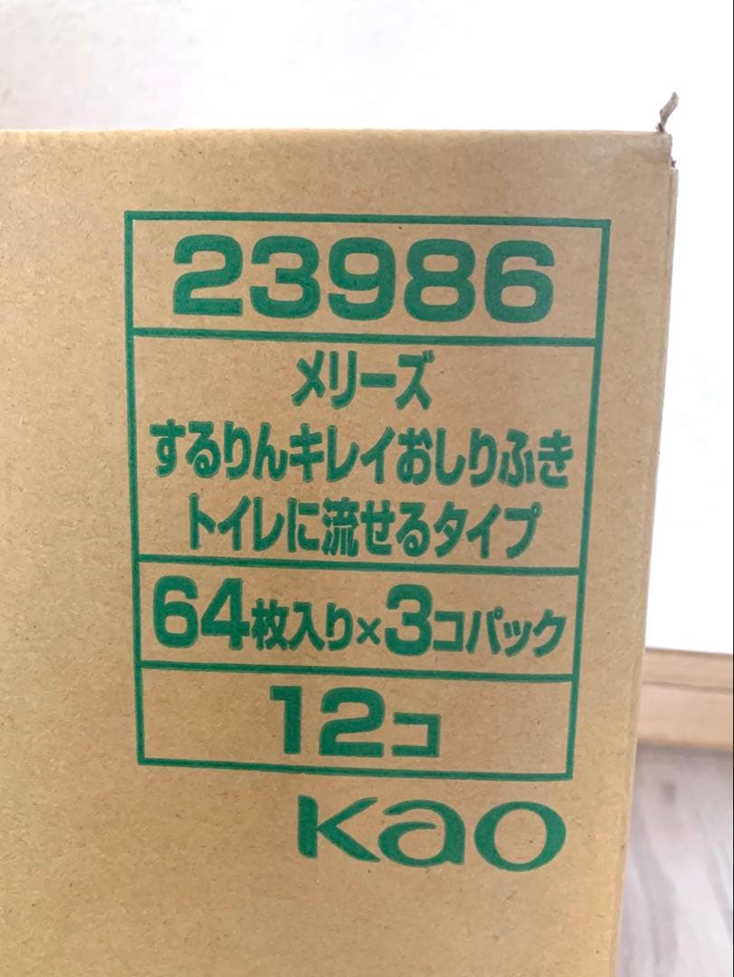 新品未開封☆メリーズ おしりふき トイレに流せる するりんキレイ