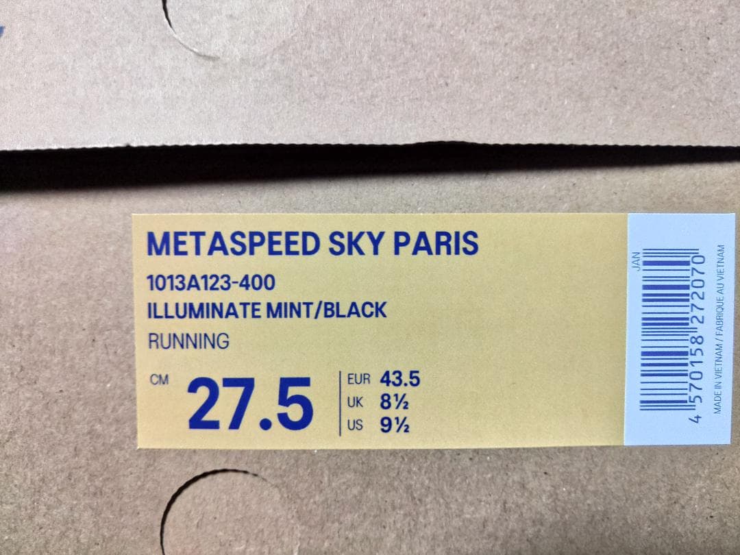 メタスピードスカイパリ speed sky paris 27.5cm