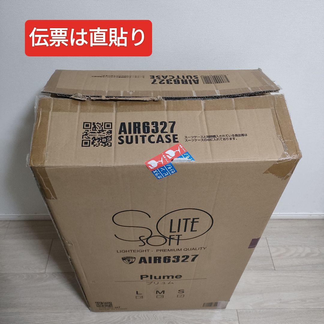 グリフィンランド スーツケース プリュム L AIR6327 ソフトタイプ