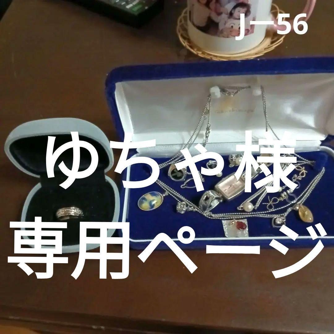 遺品生前整理アクセサリー纏 K18ルビートップSilverトップ、ミラ