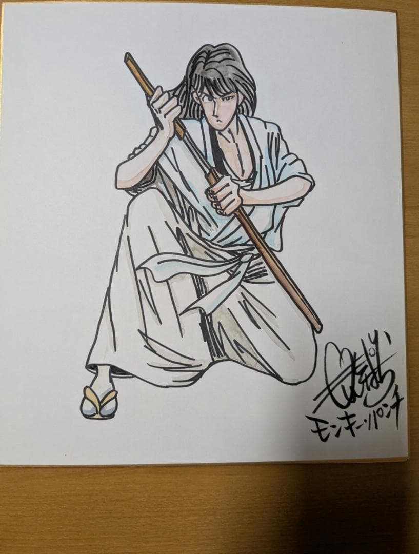 モンキー・パンチ 直筆 サイン イラスト 色紙 ルパン三世 峰不二子 五