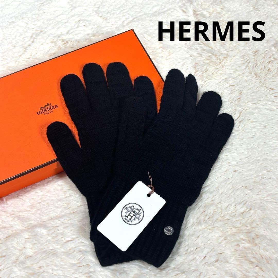 新品未使用 エルメス 手袋 黒 M フレカンス セリエ 5本指 毛 箱付き