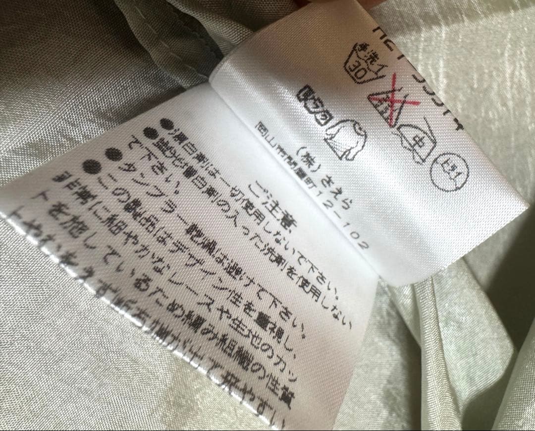 さえら HISCHRONE ヒスクローネ エプロン