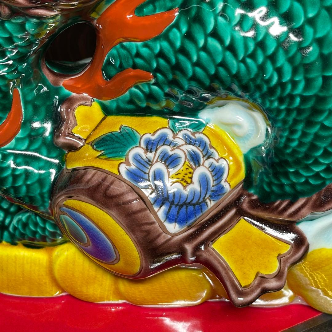 願いが叶う】九谷焼 小槌宝珠 龍 干支 7号深彩窯 伝統工芸士 糠川孝之