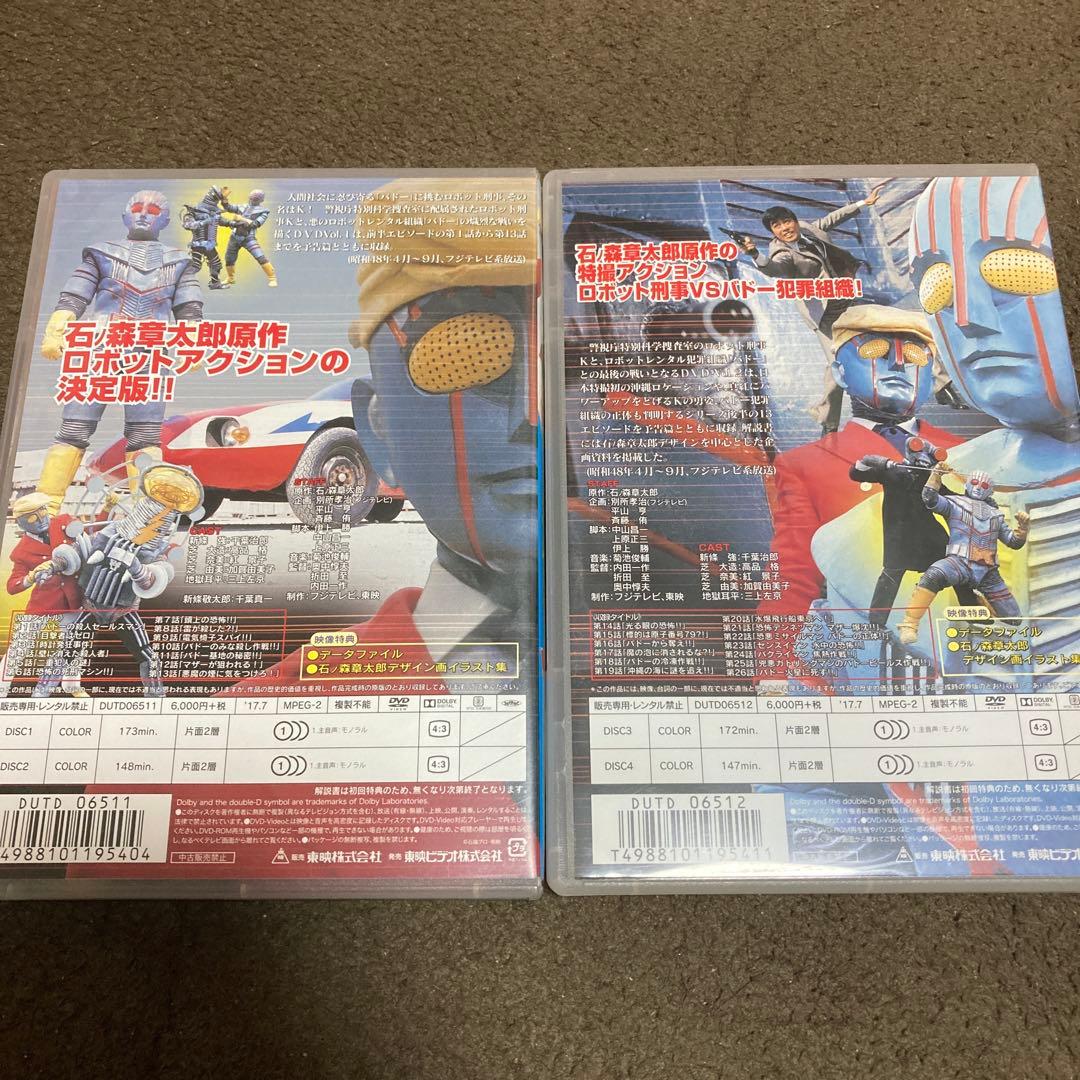 ロボット刑事 DVDセット VOL.1&2 全話