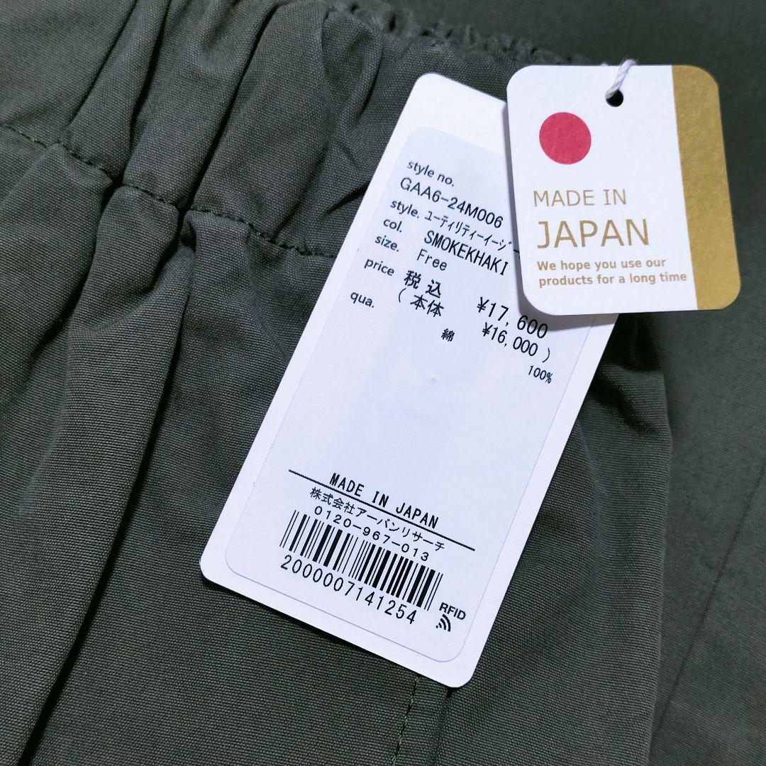 新品◆かぐれ◆ユーティリティーイージーパンツ《SMOKEKHAKI》