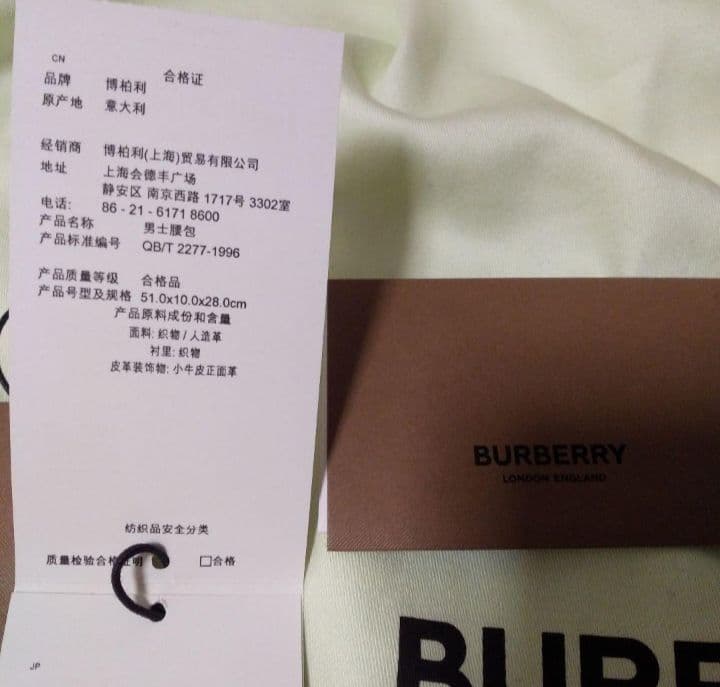 BURBERRYビックロゴ TB ボディバッグ