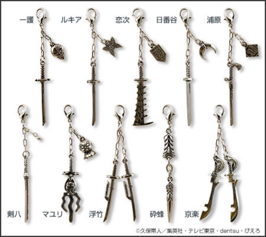 最終値下げ！】BLEACH 斬魄刀 チャーム 斬コンプリートセット(全10種