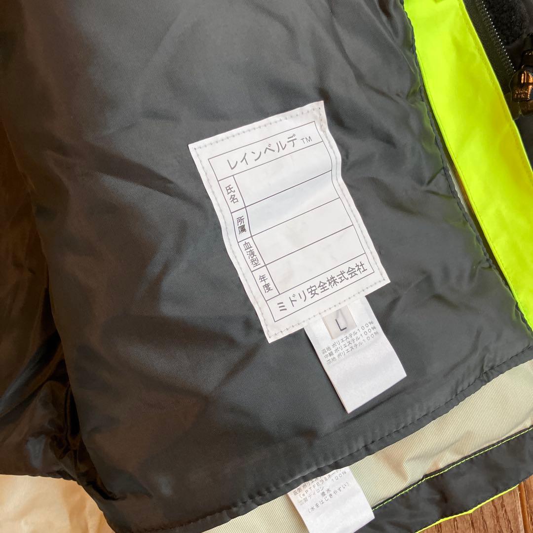 ミドリ安全 レインベルデ Lサイズ GORE-TEX 上下 防寒セット