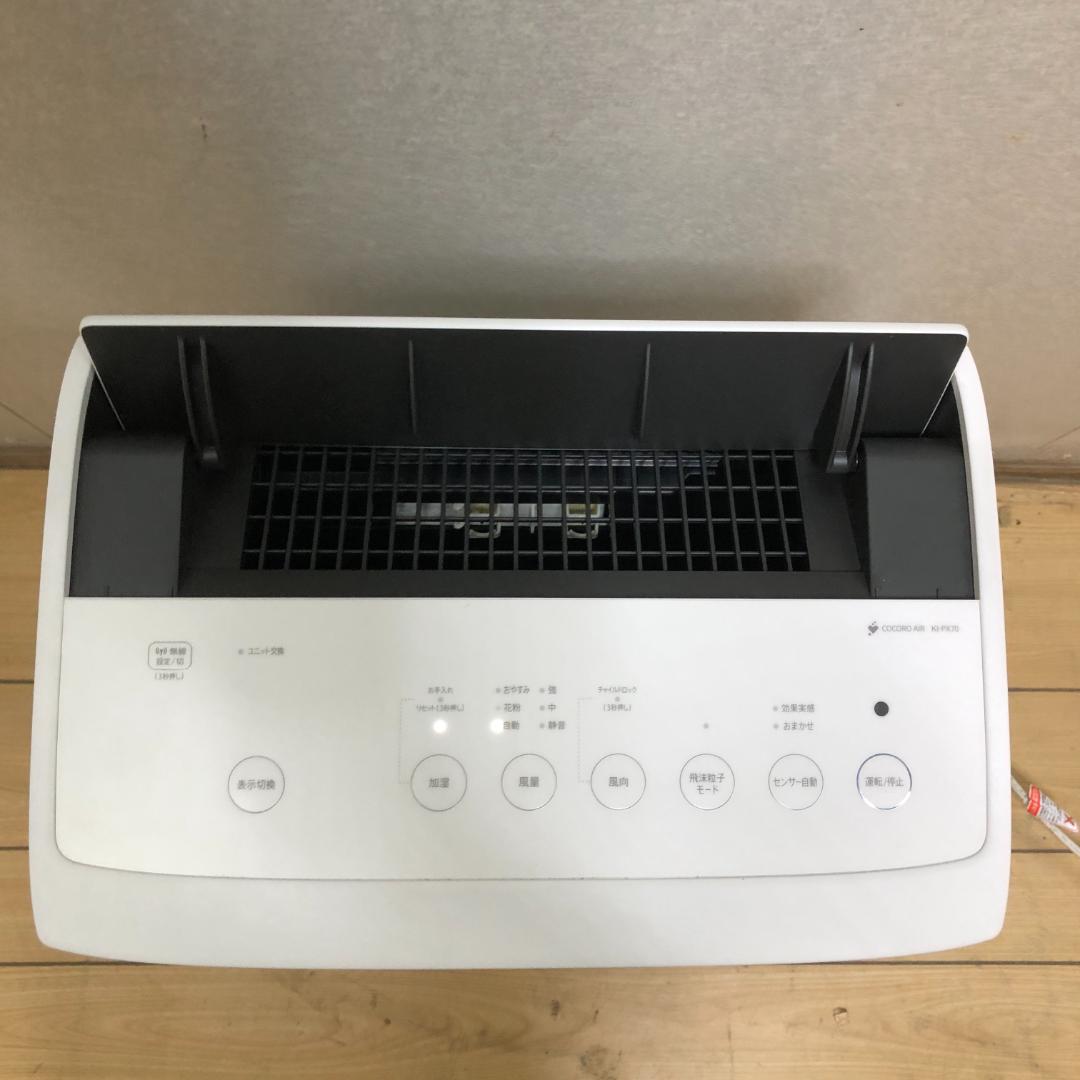 美品 シャープ 加湿空気清浄機 2022年 KI-PX70 250626