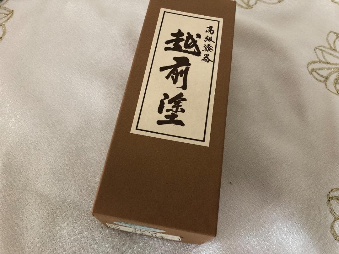 伝統工芸士　山本勝作　越前塗　おしぼり受け　5枚（未使用）