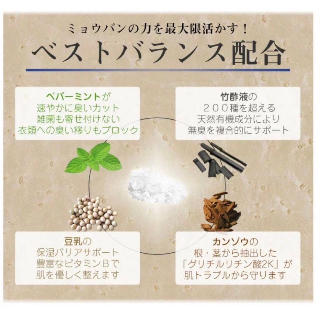 ドクターデオドラント ミョウバンスプレー EX （30ml）５本セット ④