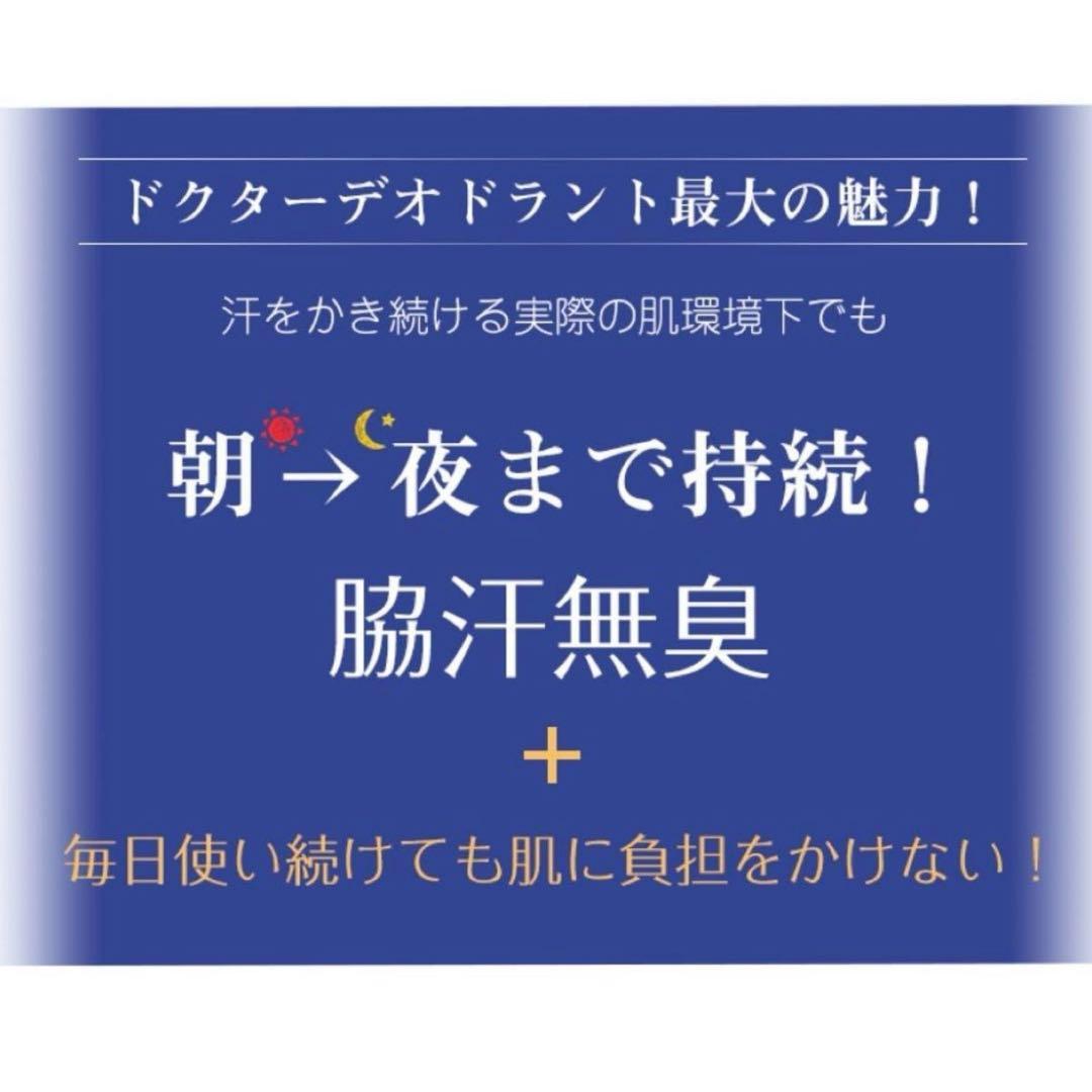 ドクターデオドラント ミョウバンスプレー EX （30ml）５本セット ④
