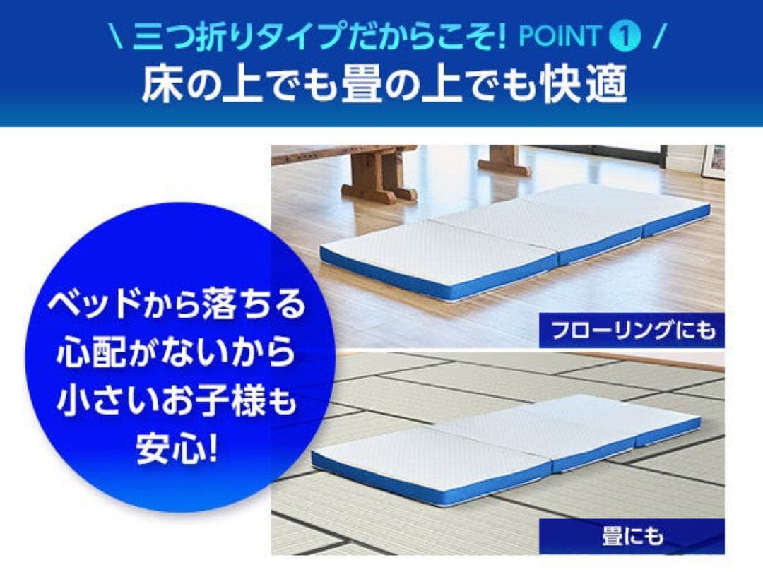 トゥルースリーパー エアフリー 三つ折りタイプ セミダブル